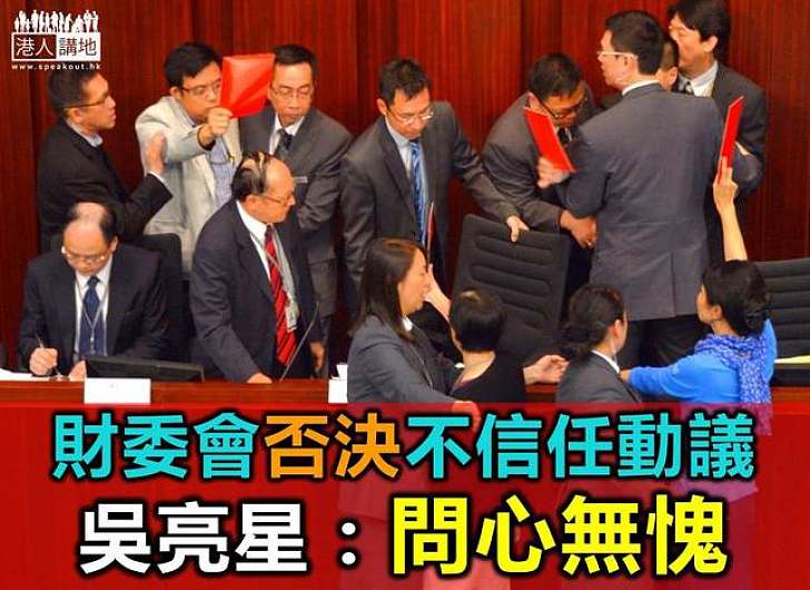 吳亮星承認處理爭議議題未能做得盡善盡美